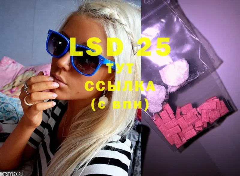 LSD-25 экстази ecstasy  Поворино 