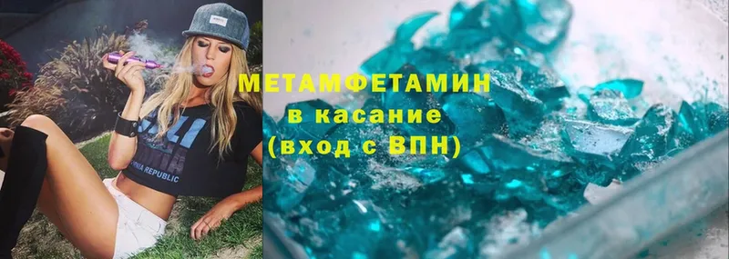 купить наркотик  Поворино  МЕТАМФЕТАМИН Methamphetamine 